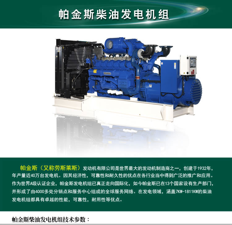 1660KVA柴油發(fā)電機組_柴油發(fā)電機組維護選購建議