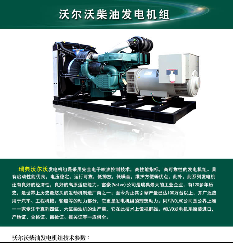 江西30KW柴油發(fā)電機其他發(fā)電機組對比_柴油發(fā)電機選型范圍