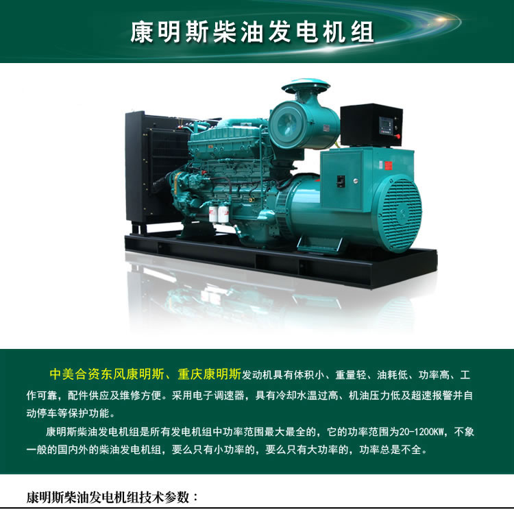安徽130KW柴油發(fā)電機(jī)組_選擇合適的柴油發(fā)電機(jī)組用于應(yīng)急電力供應(yīng)
